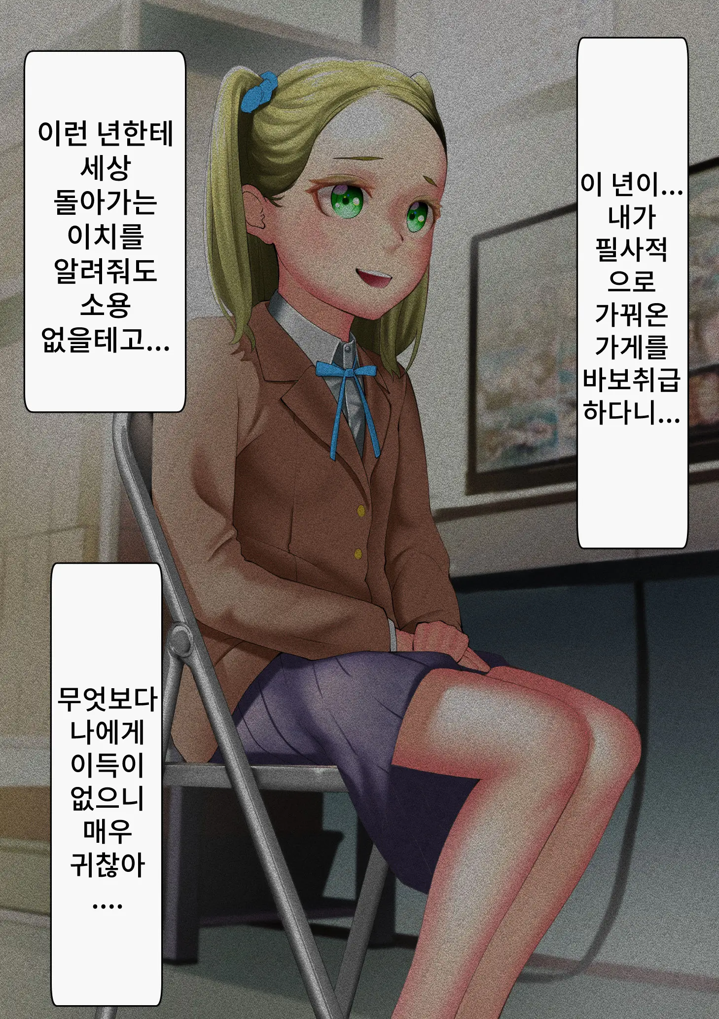 Namaiki Na Kusogaki O Saimin De Kousei Saseru. ~Manbiki Hentai Hen~